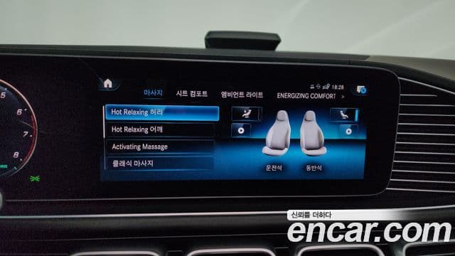 Mercedes-Benz GLS-Class 2023 — Photo 14/42