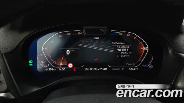 BMW X4 2023 — Şəkil 8/20
