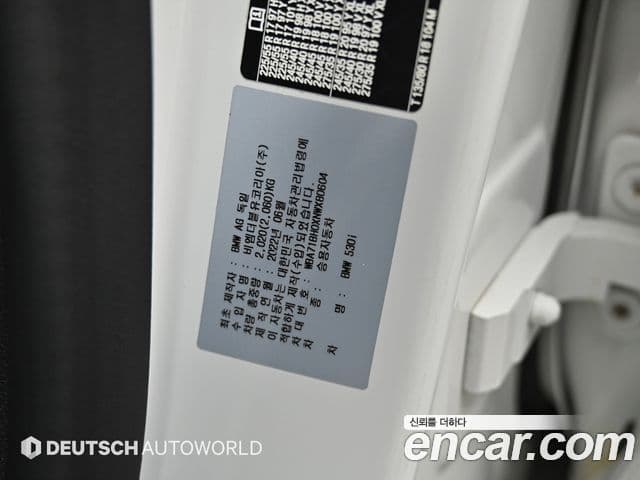 BMW 5 Series 2022 — фото 20 из 20