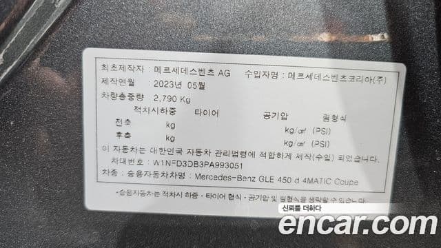Mercedes-Benz GLE-Class 2023 — Photo 24/38