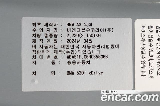 BMW 5 Series 2024 — ფოტო 8/10