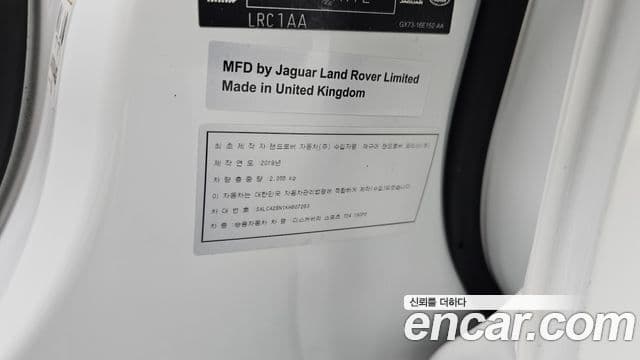 Land Rover Discovery Sport 2019 — Şəkil 8/34