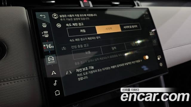 Land Rover Discovery Sport 2024 — Şəkil 16/20
