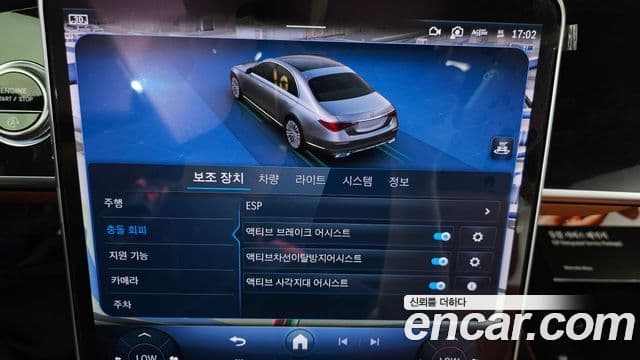 Mercedes-Benz S-Class 2024 — Photo 29/39