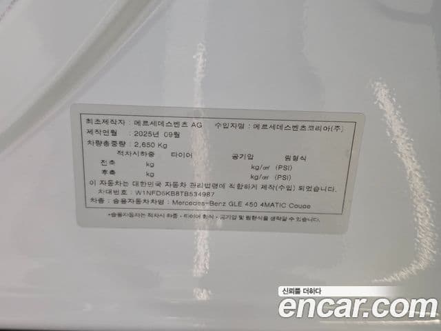 Mercedes-Benz GLE-Class 2026 — Photo 2/18