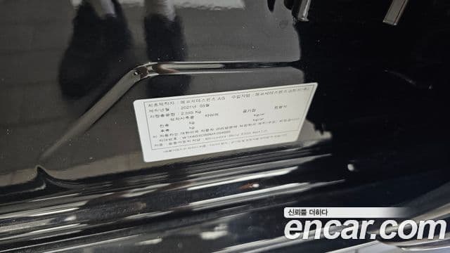 Mercedes-Benz S-Class 2021 — Photo 36/37