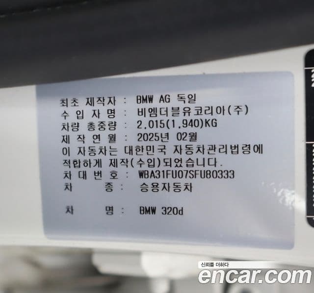 BMW 3 Series 2025 — Photo 23/37