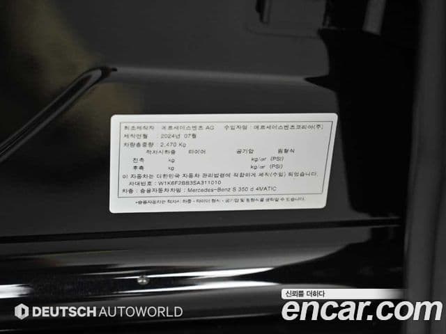 Mercedes-Benz S-Class 2025 — Photo 20/20