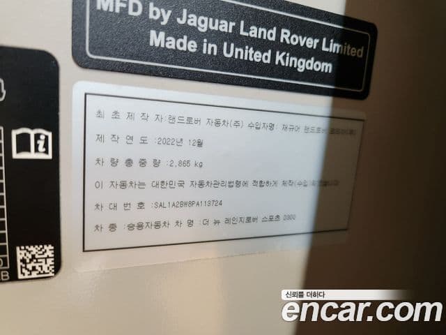 Land Rover Range Rover Sport 2023 — ფოტო 14/19