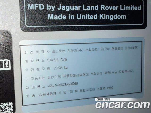Land Rover Range Rover Sport 2026 — Şəkil 6/12