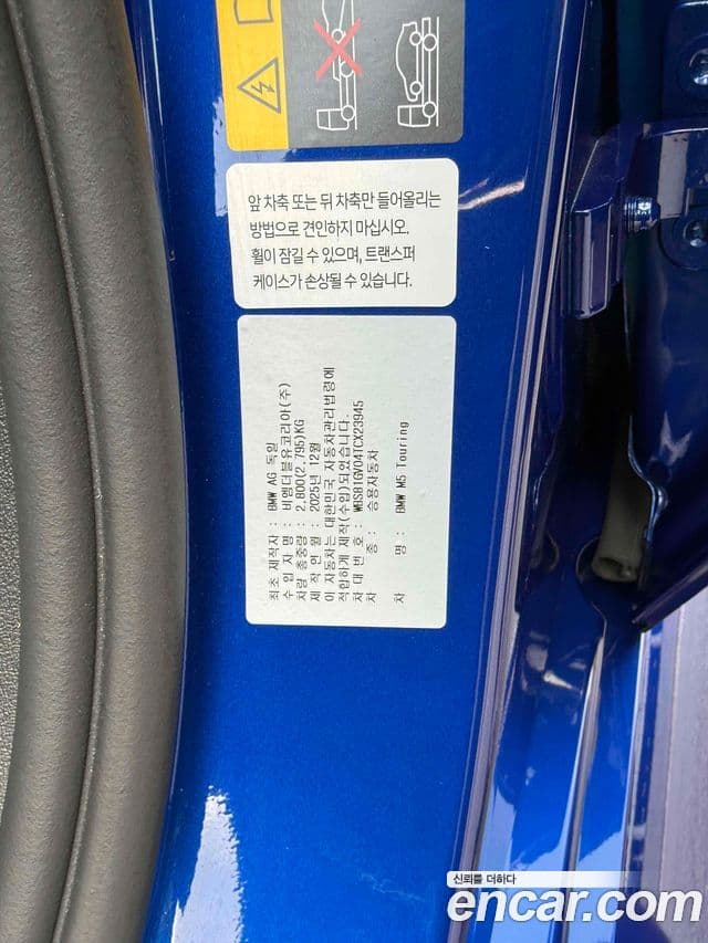 BMW M5 2026 — Photo 15/20