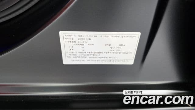 Mercedes-Benz AMG GT 2023 — Photo 25/40