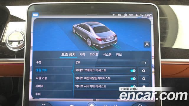 Mercedes-Benz S-Class 2021 — Şəkil 10/20