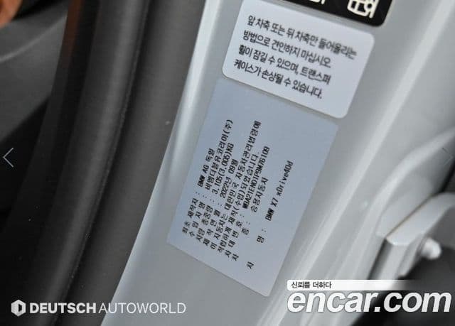 BMW X7 2022 — Photo 6/20