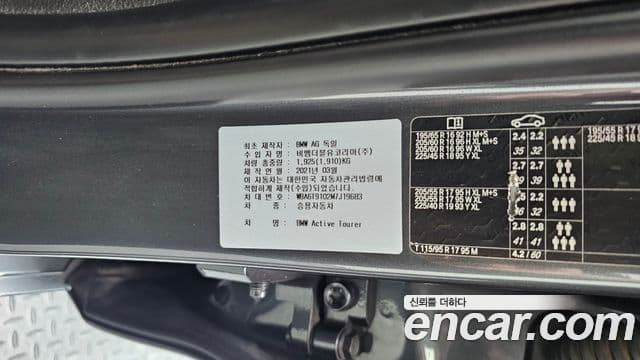 BMW 2 Series Active Tourer 2021 — Şəkil 2/32