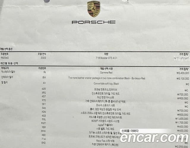 Porsche 718 Boxster 2022 — Photo 18/31