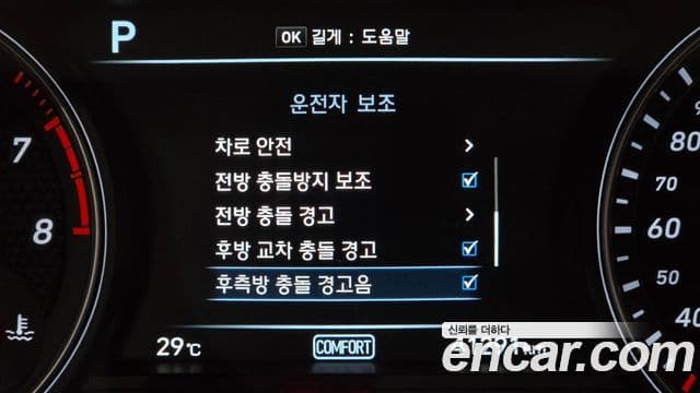 Genesis G70 2019 — Şəkil 28/36