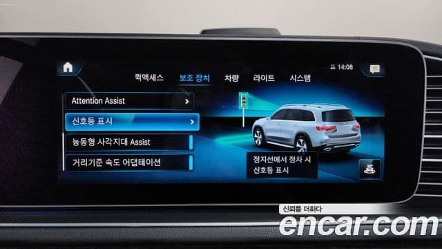 Mercedes-Benz GLS-Class 2022 — Photo 14/38