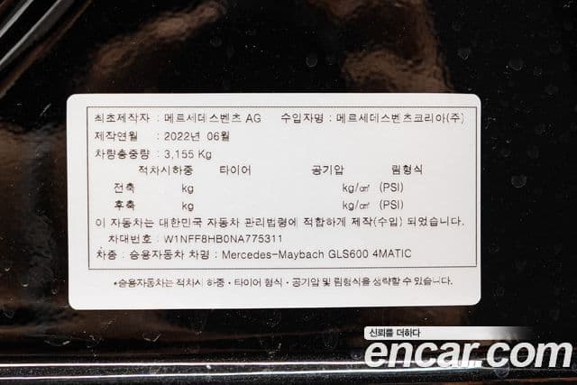 Mercedes-Benz GLS-Class 2022 — Photo 6/11