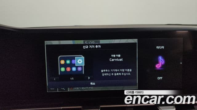 Kia Carnival 2021 — Photo 26/32