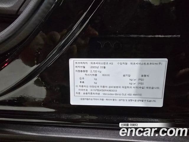 Mercedes-Benz GLE-Class 2023 — Photo 17/20