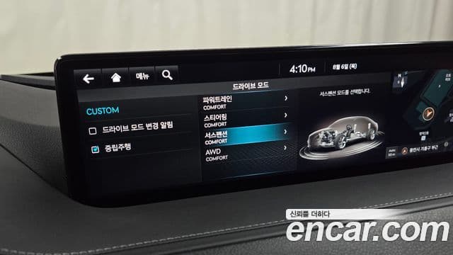 Genesis G80 2023 — Şəkil 19/35