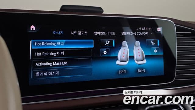 Mercedes-Benz GLS-Class 2023 — Photo 1/20