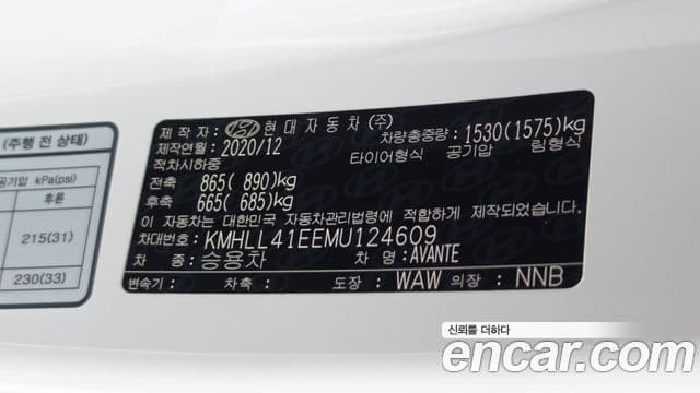 Hyundai The New Avante Hybrid 2020 — Photo 5/20