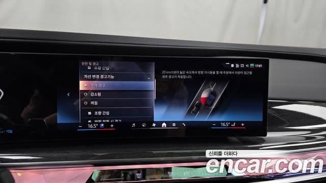 BMW 7 Series 2026 — Photo 14/40