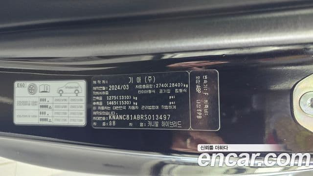 Kia Carnival 2024 — Photo 7/33