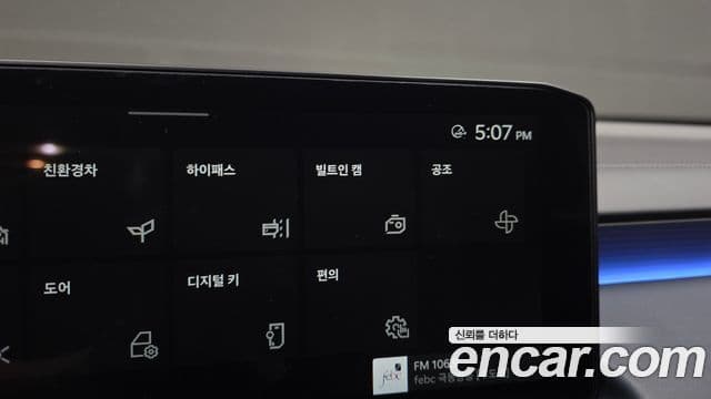 Kia K8 2025 — Şəkil 30/40