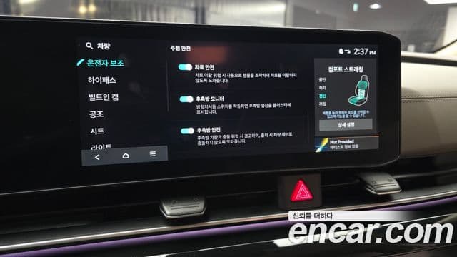 Kia Carnival 2024 — Photo 5/20