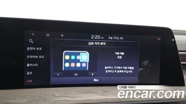 Kia K8 2022 — Photo 13/32