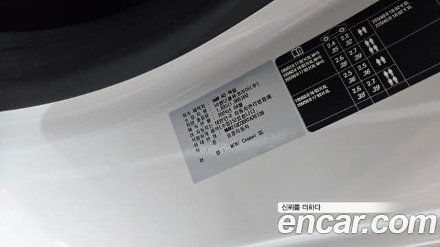 Mini Cooper Electric 2024 — Photo 20/34
