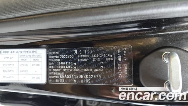 Kia The K9 2022 — Photo 23/36