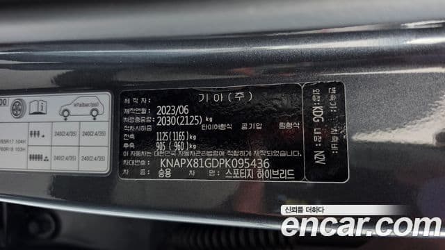 Kia Sportage 2023 — Фото 20/20