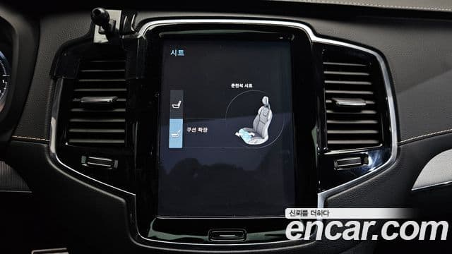 Volvo XC90 2020 — Şəkil 7/41