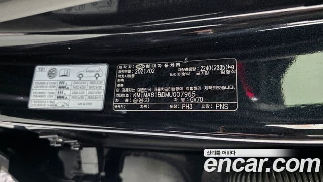 Genesis GV70 2021 — Photo 24/38
