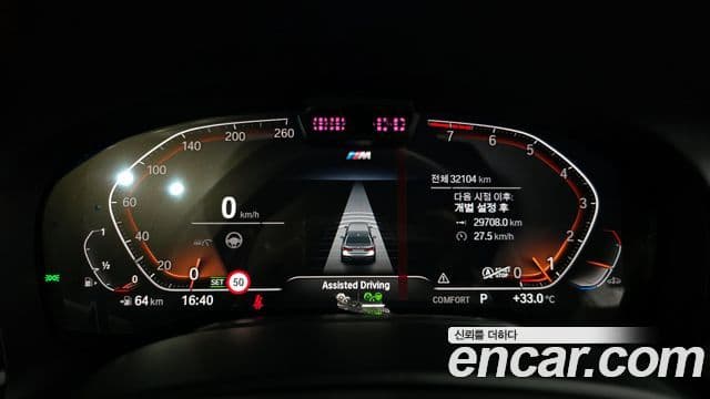 BMW 7 Series 2020 — Şəkil 8/20