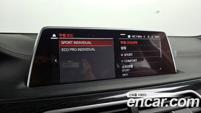 BMW 7 Series 2020 — Şəkil 18/20