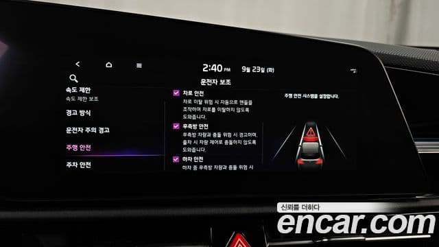 Kia Niro 2023 — Şəkil 17/20