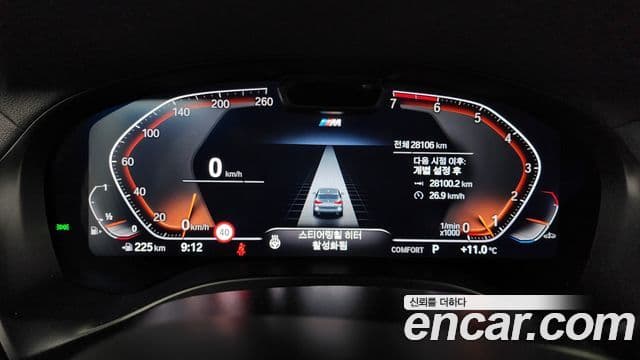 BMW X3 2023 — Photo 15/20