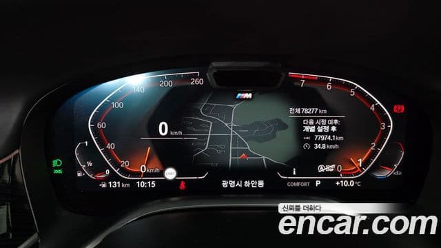 BMW 7 Series 2021 — Photo 17/20