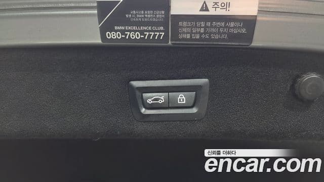 BMW 7 Series 2021 — Photo 8/20