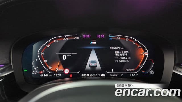 BMW 5 Series 2023 — Photo 5/20