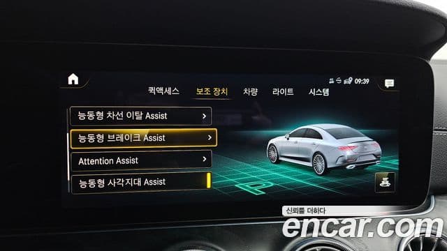 Mercedes-Benz CLS-Class 2022 — Photo 13/20