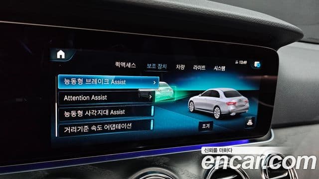 Mercedes-Benz E-Class 2023 — Şəkil 16/20