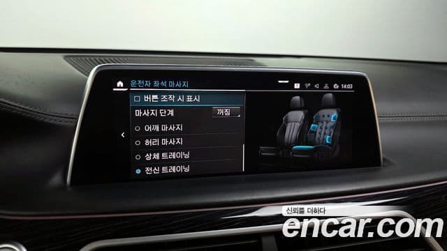 BMW 7 Series 2020 — Şəkil 16/20