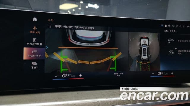 BMW X7 2023 — Şəkil 15/20