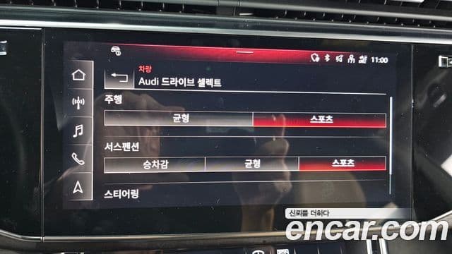 Audi Q7 2023 — Şəkil 15/20